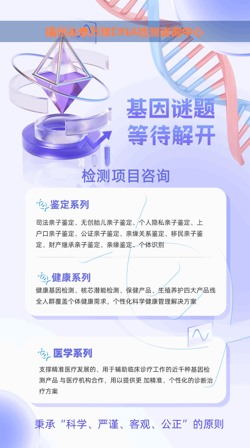 永泰怀孕无创亲子鉴定